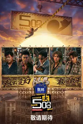 星期五的厨房 综艺免费在线观看