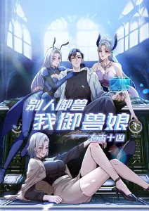 时雨之刃 动漫热播榜